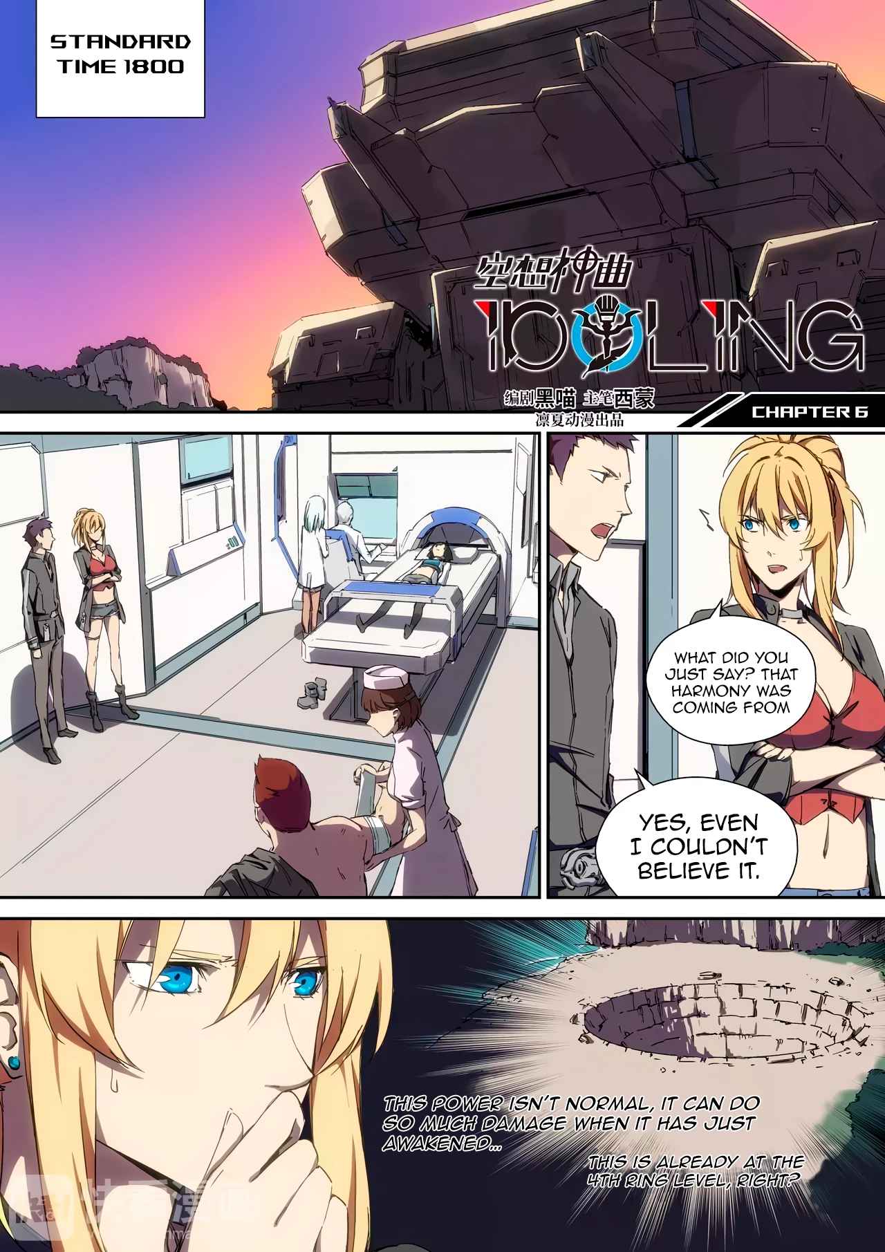 IDOLING Chapter 6 - Page 2