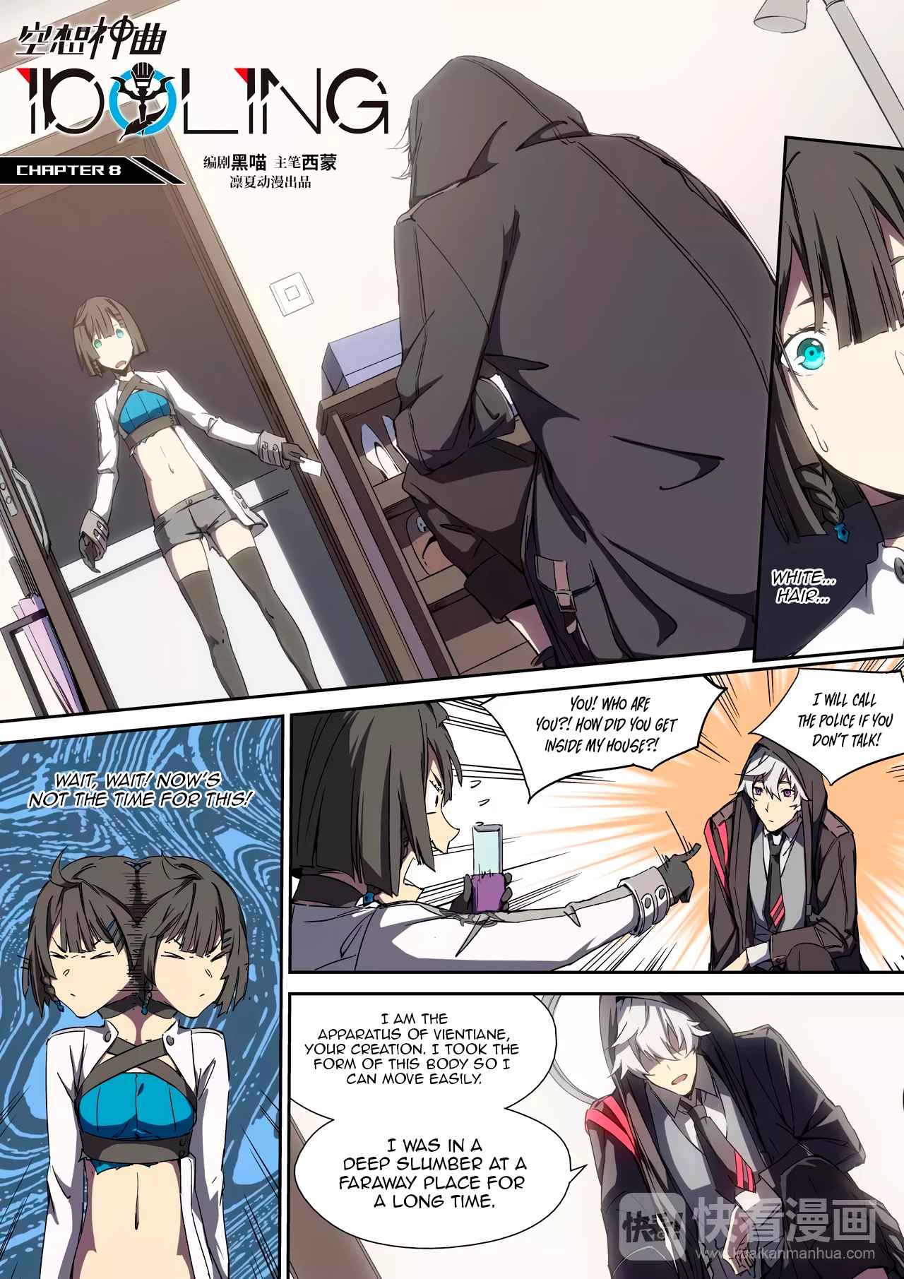IDOLING Chapter 8 - Page 2