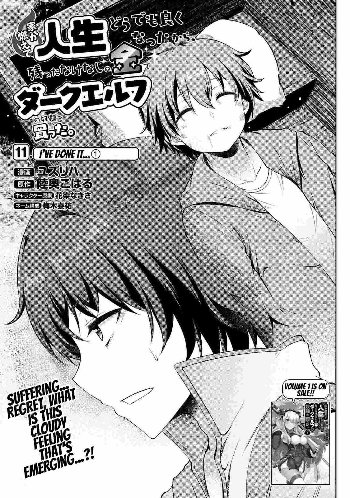 Ie ga Moete Jinsei Dou Demo Yoku Natta kara, Nokotta Nakenashi no Kin de Dark Elf no Dorei o Katta Chapter 11.1 - Page 2