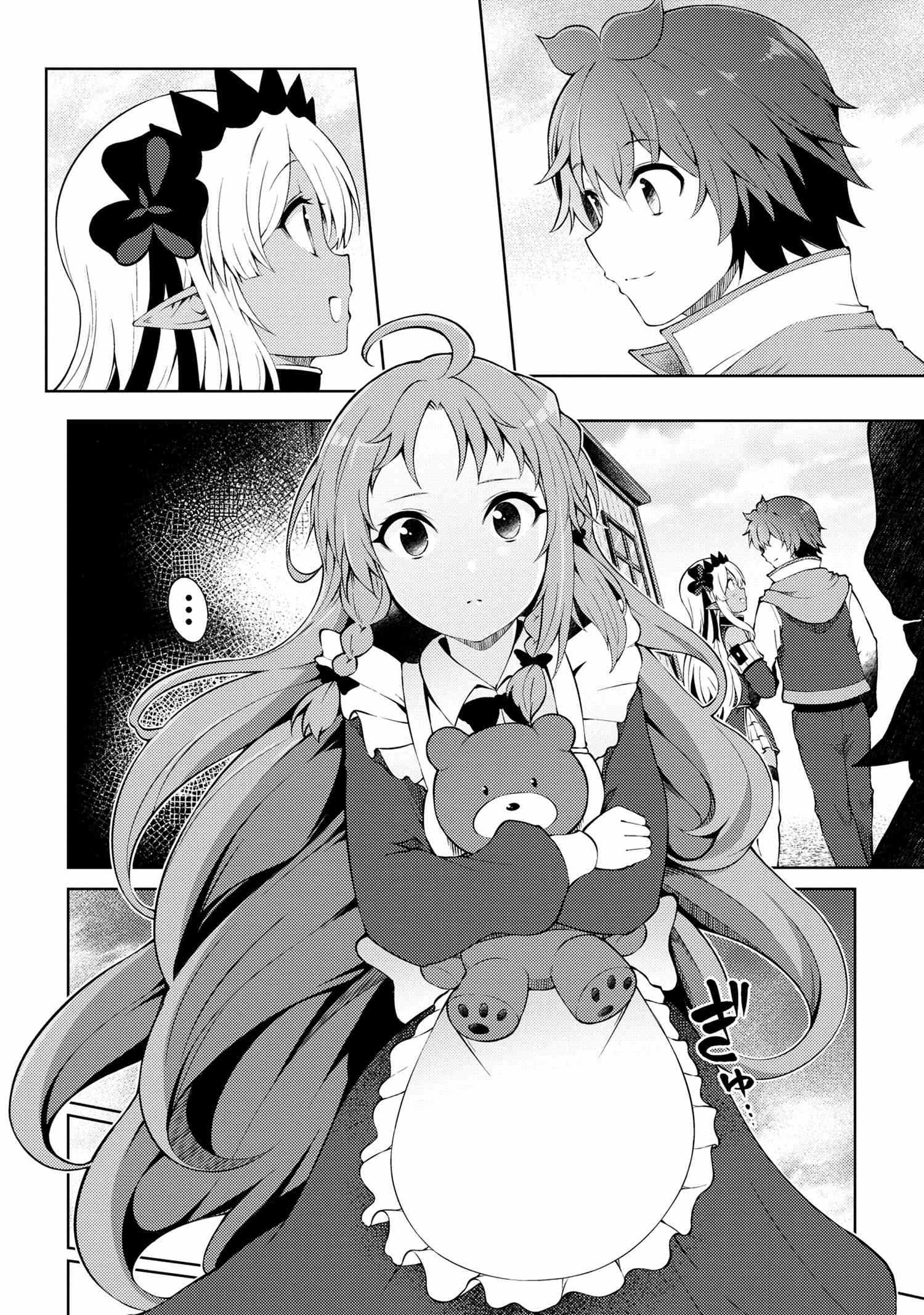 Ie ga Moete Jinsei Dou Demo Yoku Natta kara, Nokotta Nakenashi no Kin de Dark Elf no Dorei o Katta Chapter 20.2 - Page 2