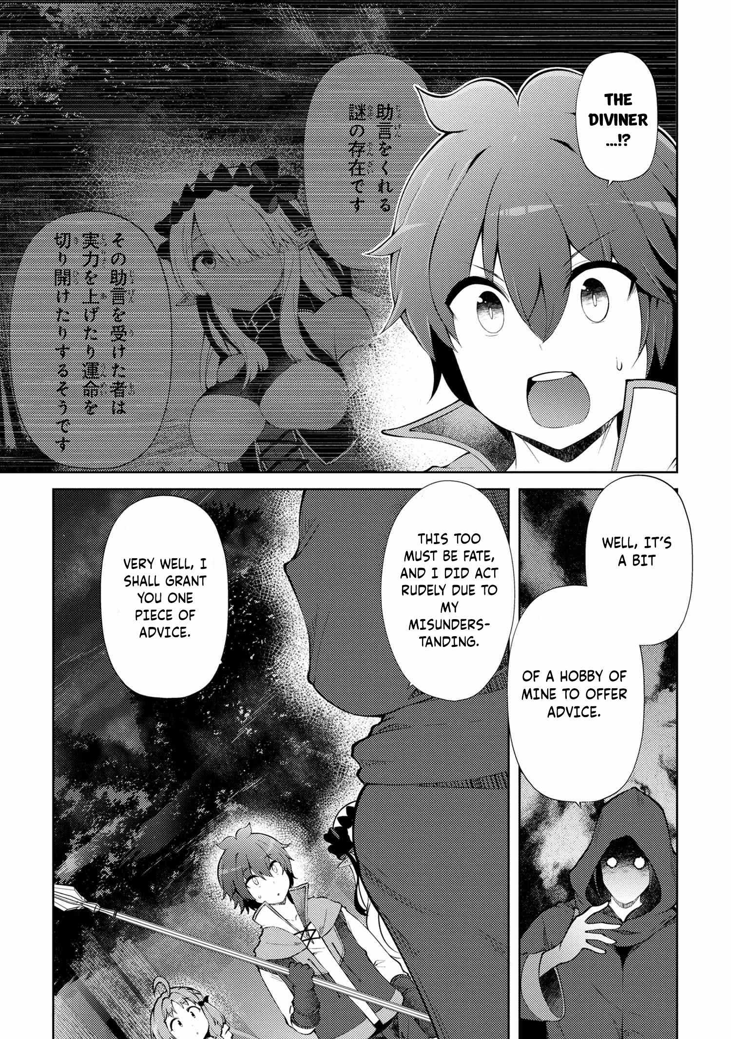 Ie ga Moete Jinsei Dou Demo Yoku Natta kara, Nokotta Nakenashi no Kin de Dark Elf no Dorei o Katta Chapter 21.2 - Page 5