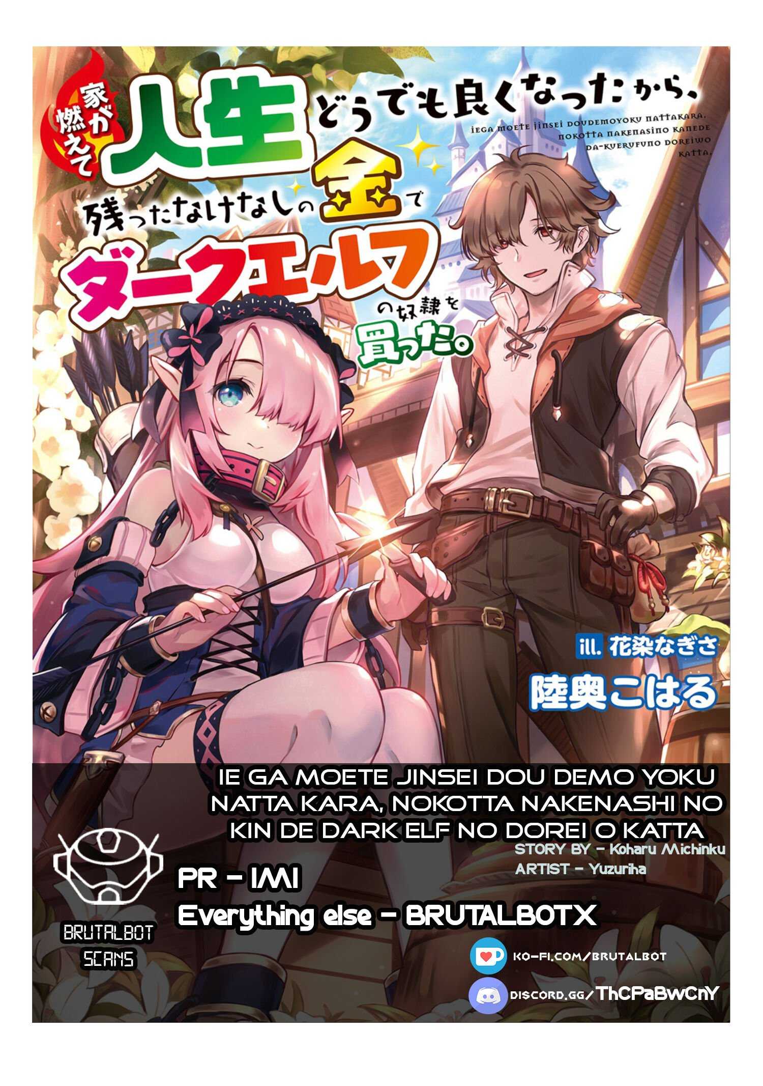 Ie ga Moete Jinsei Dou Demo Yoku Natta kara, Nokotta Nakenashi no Kin de Dark Elf no Dorei o Katta Chapter 7 - Page 1