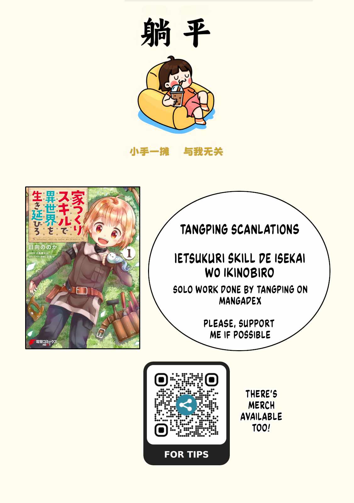 Ietsukuri Skill de Isekai wo Ikinobiro Chapter 1 - Page 0