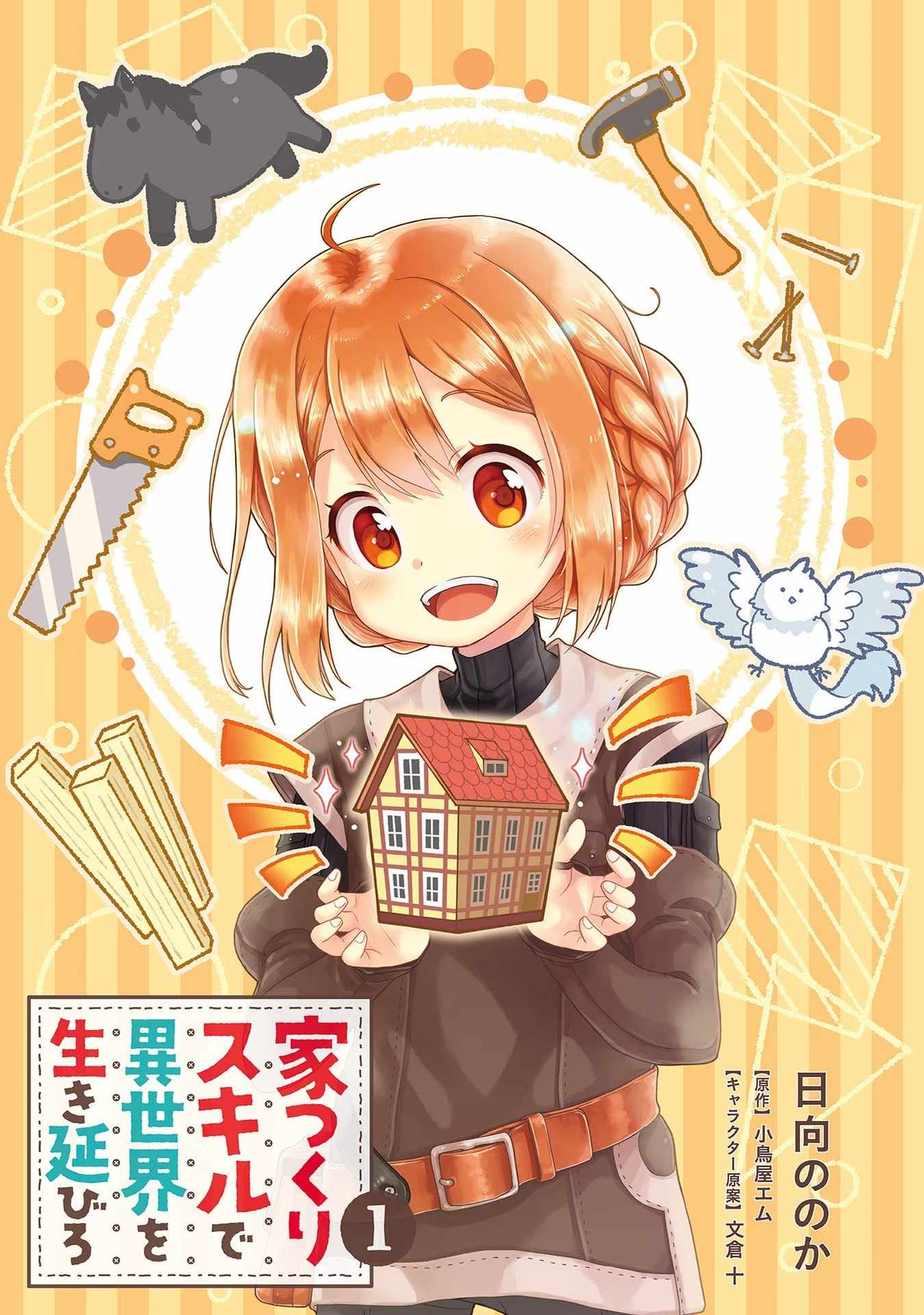 Ietsukuri Skill de Isekai wo Ikinobiro Chapter 1 - Page 3