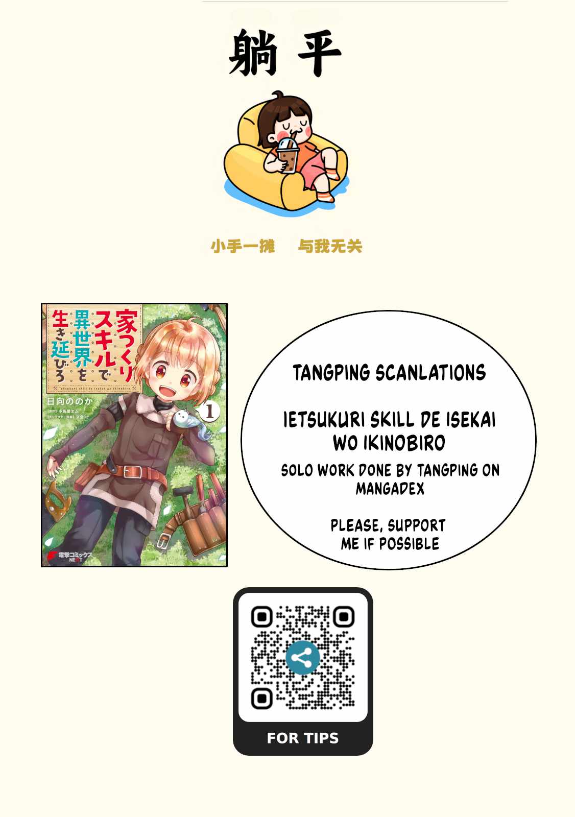 Ietsukuri Skill de Isekai wo Ikinobiro Chapter 2 - Page 0