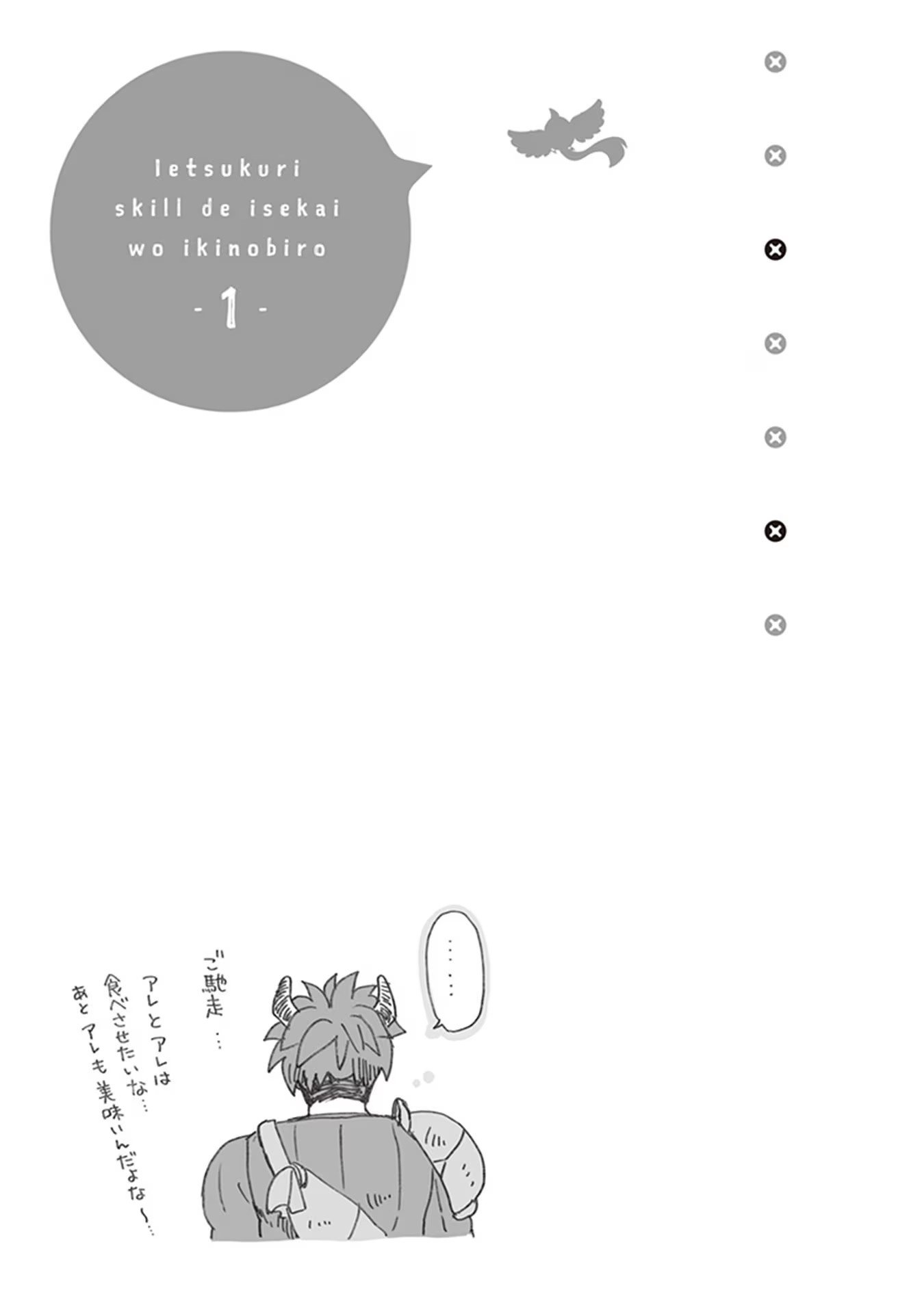 Ietsukuri Skill de Isekai wo Ikinobiro Chapter 5 - Page 27