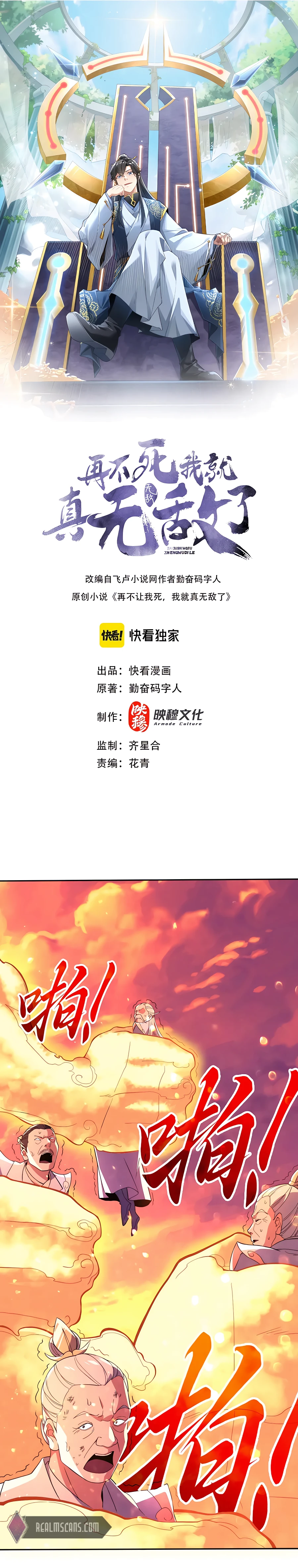 If I Die, I Will Be Invincible Chapter 74 - Page 1
