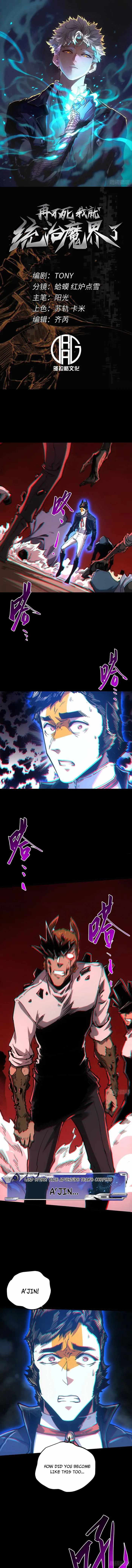 If I Don’t Die Soon, I Will Rule the Demon Realm Chapter 108 - Page 0