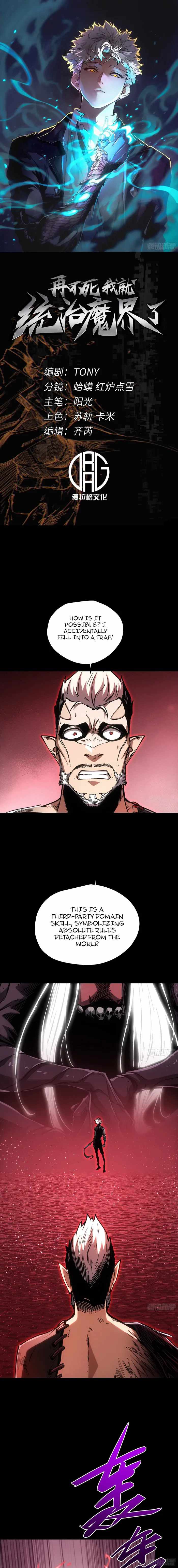 If I Don’t Die Soon, I Will Rule the Demon Realm Chapter 114 - Page 1