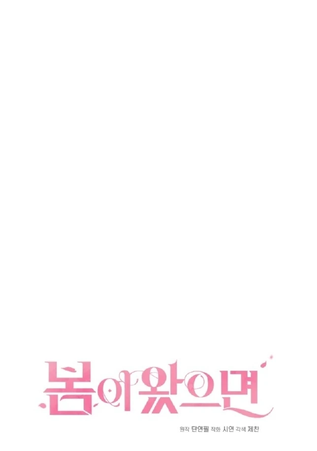 If Spring Comes Chapter 16 - Page 37
