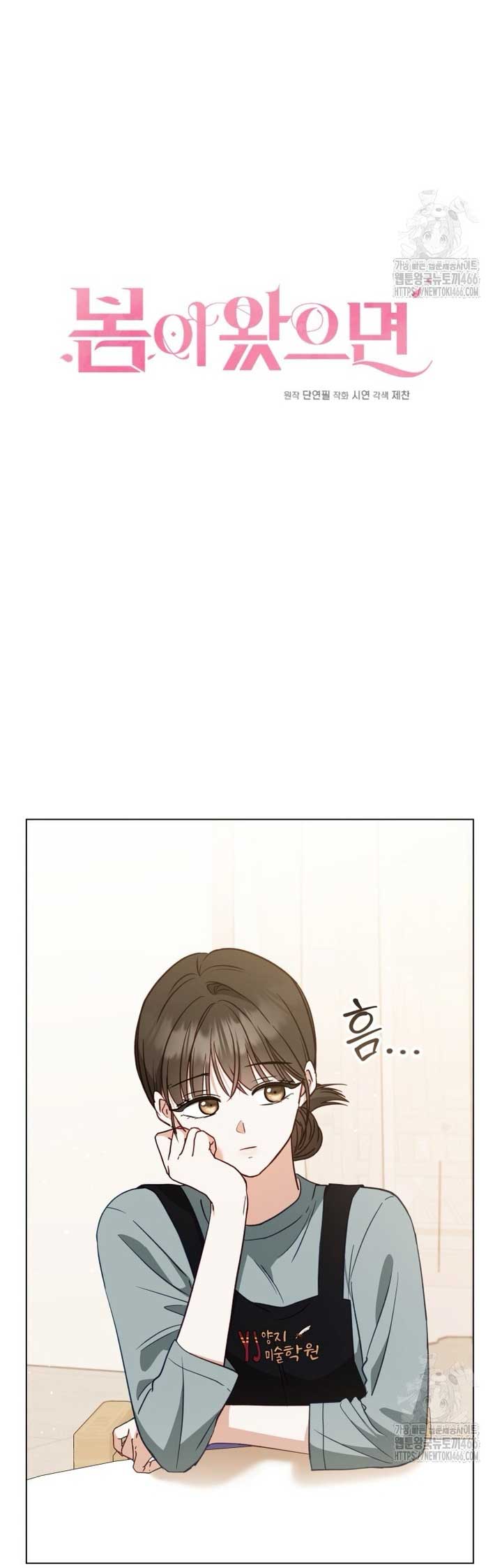 If Spring Comes Chapter 5 - Page 14