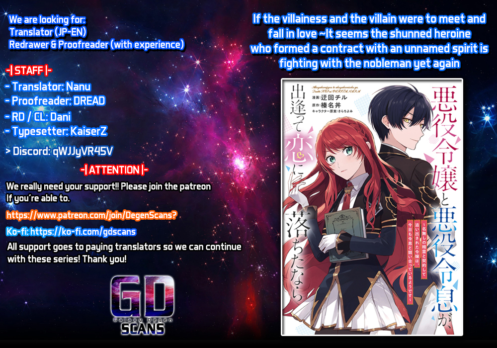 If the Villainess and the Villain Were to Meet and Fall in Love Chapter 15 - Page 1