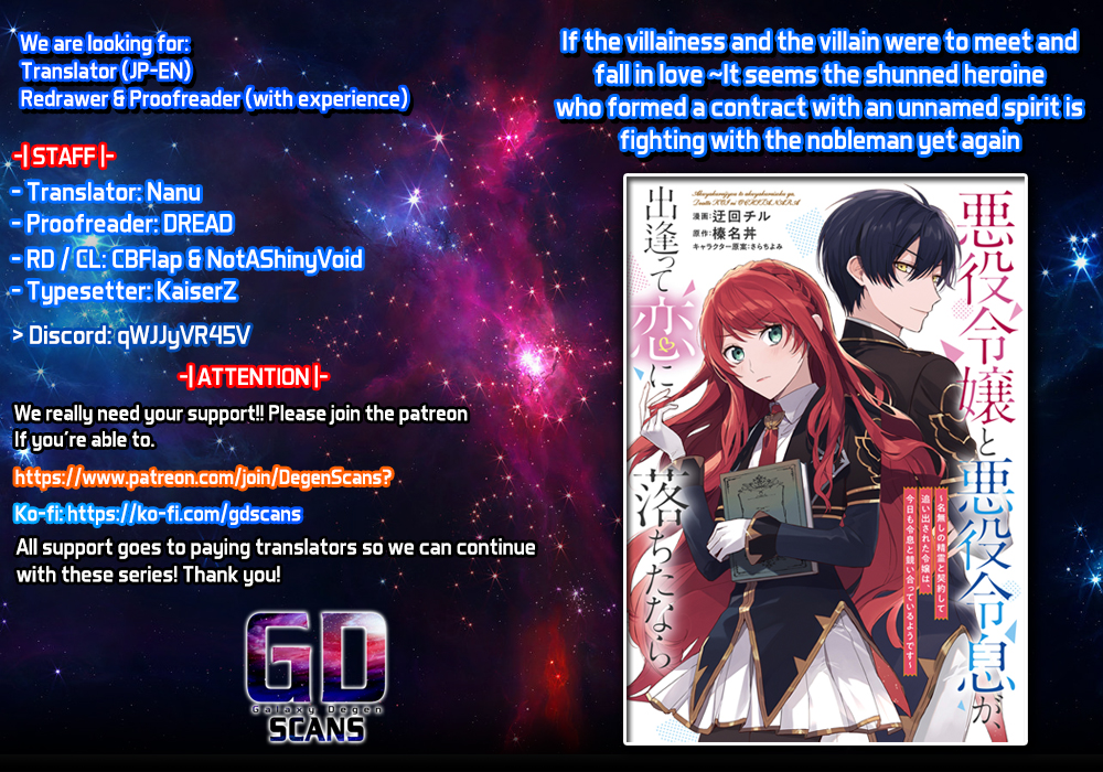 If the Villainess and the Villain Were to Meet and Fall in Love Chapter 8 - Page 1