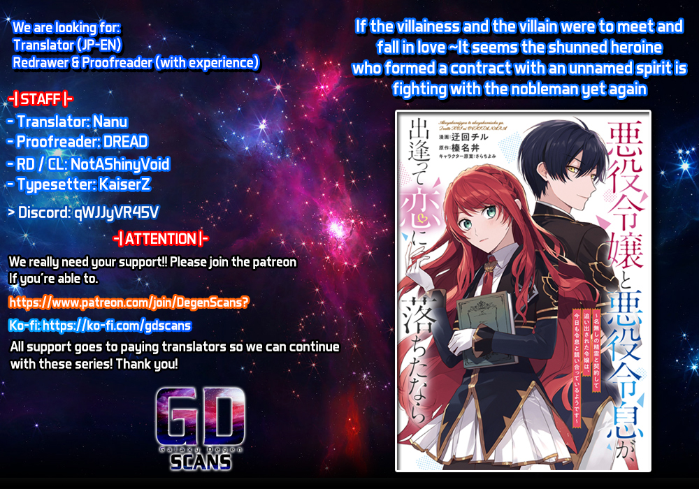 If the Villainess and the Villain Were to Meet and Fall in Love Chapter 9 - Page 1