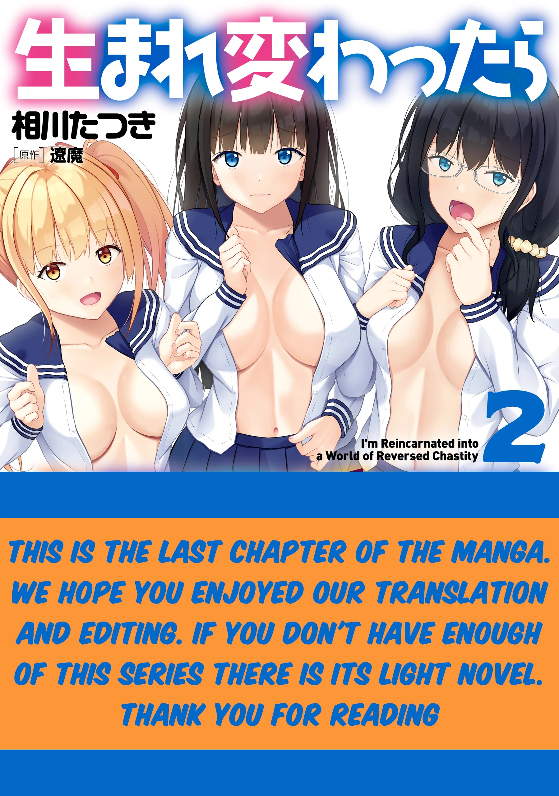 If You Are Reborn, the World of Chastity Will Be Reversed Chapter 14 - Page 28