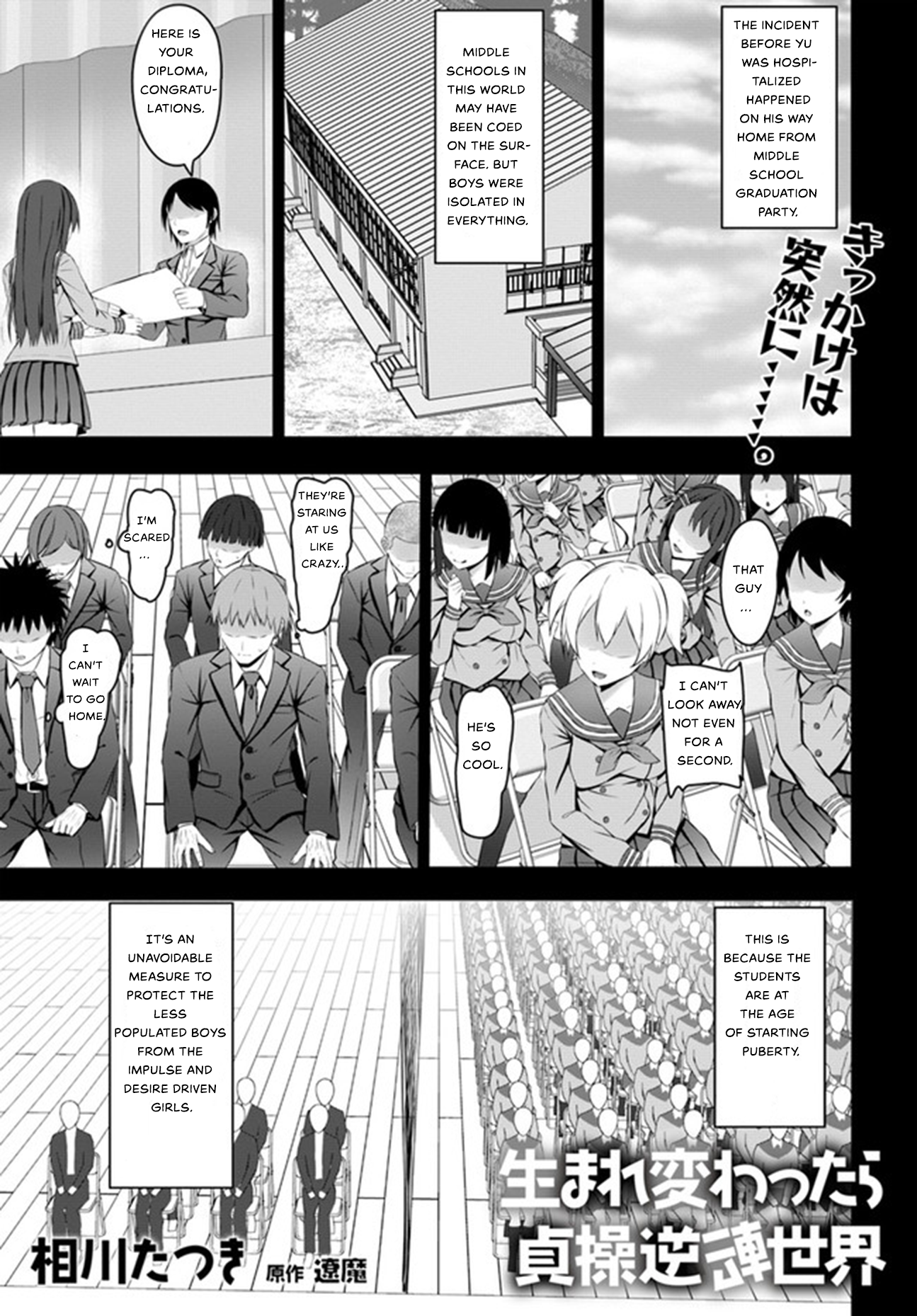 If You Are Reborn, the World of Chastity Will Be Reversed Chapter 2 - Page 2