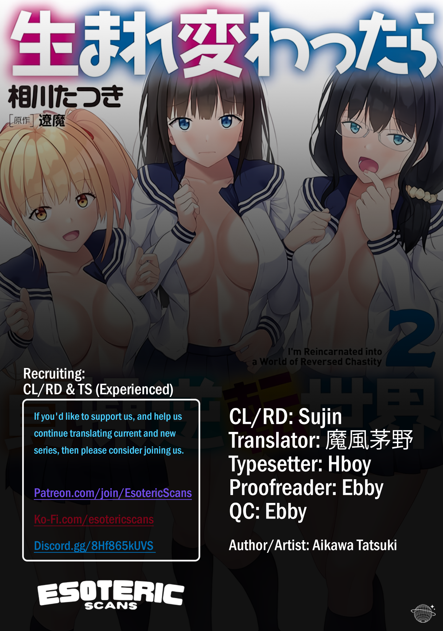 If You Are Reborn, the World of Chastity Will Be Reversed Chapter 4 - Page 1
