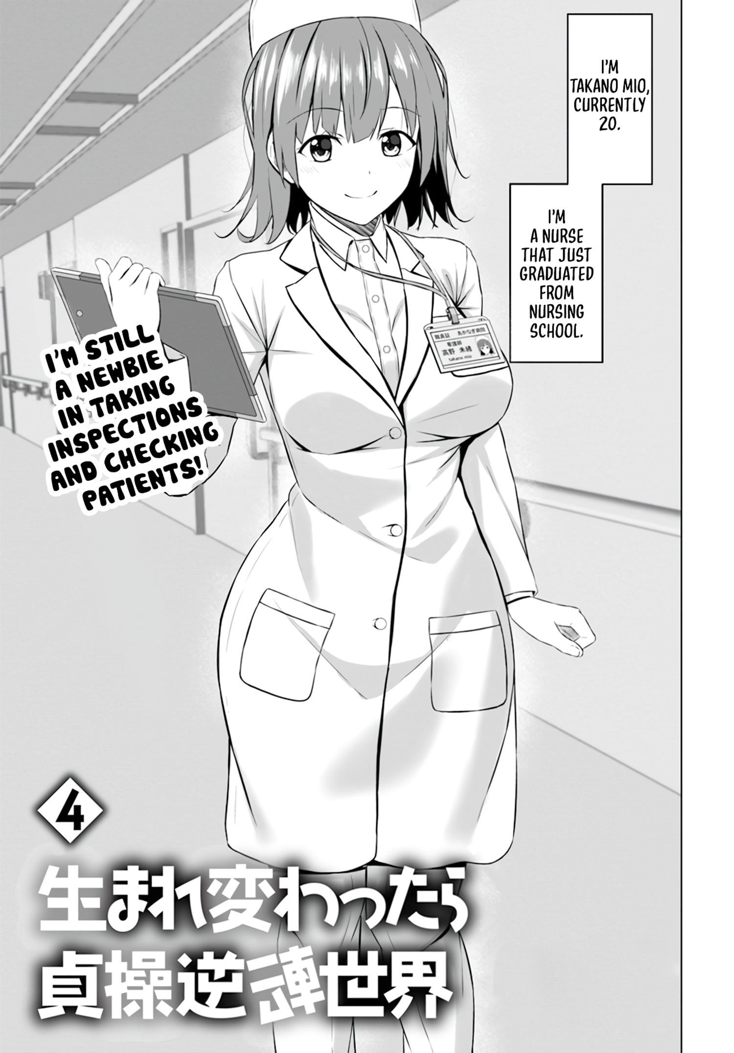 If You Are Reborn, the World of Chastity Will Be Reversed Chapter 4 - Page 2