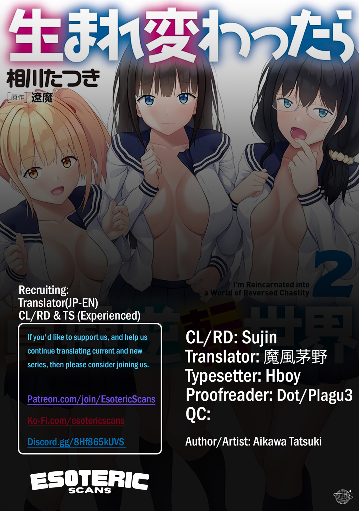If You Are Reborn, the World of Chastity Will Be Reversed Chapter 7 - Page 1