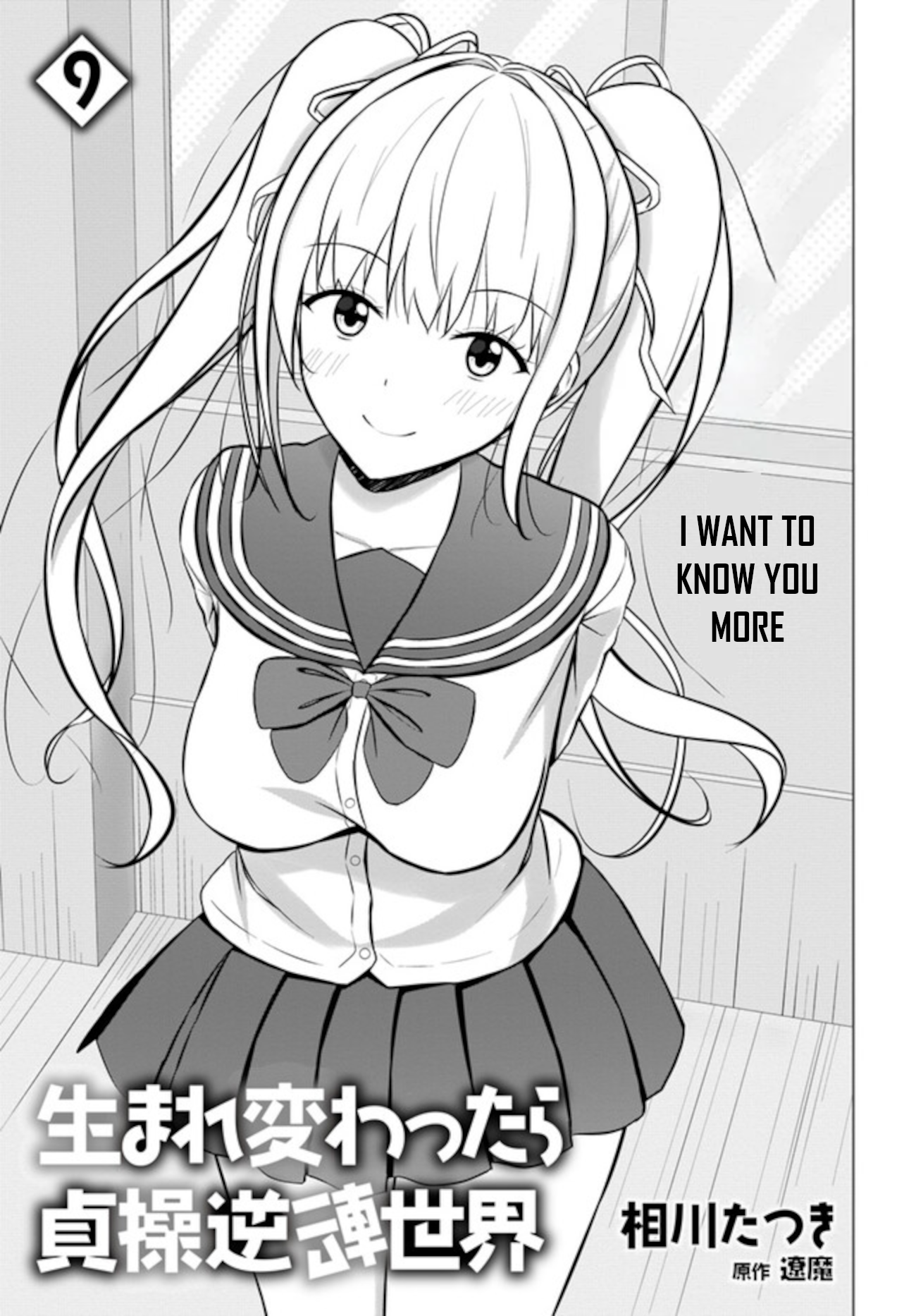 If You Are Reborn, the World of Chastity Will Be Reversed Chapter 9 - Page 3