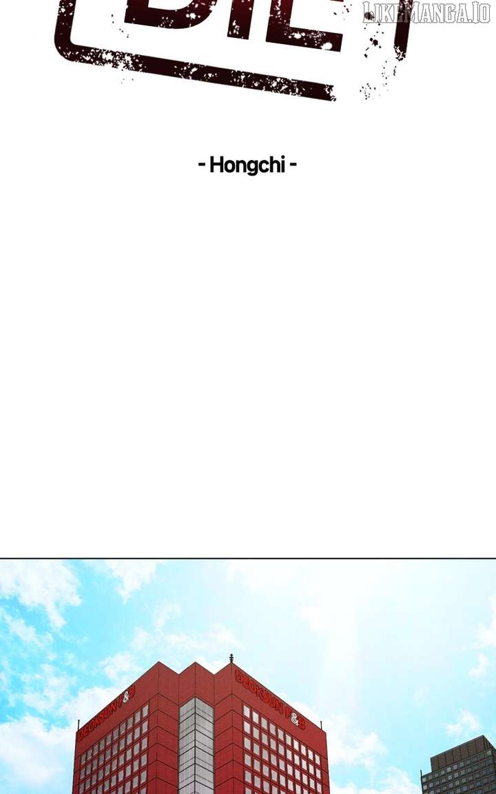 If You Don’t Love, You Die Chapter 17 - Page 13