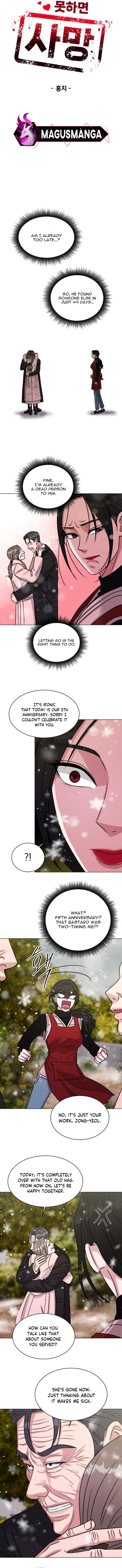 If You Don’t Love, You Die Chapter 2 - Page 1