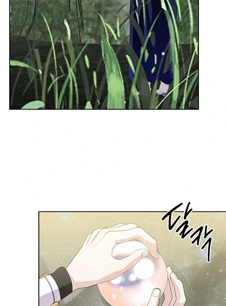 If You Remove the Kind Protagonist’s Mask Chapter 85 - Page 5