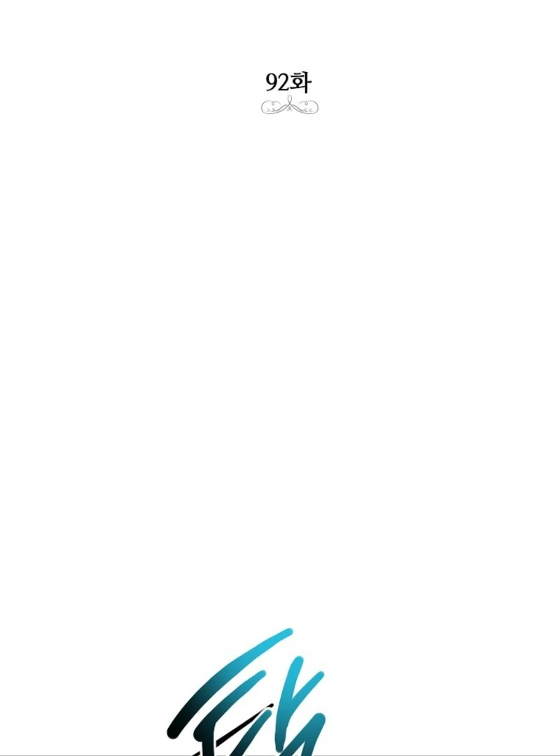 If You Remove the Kind Protagonist’s Mask Chapter 92 - Page 20