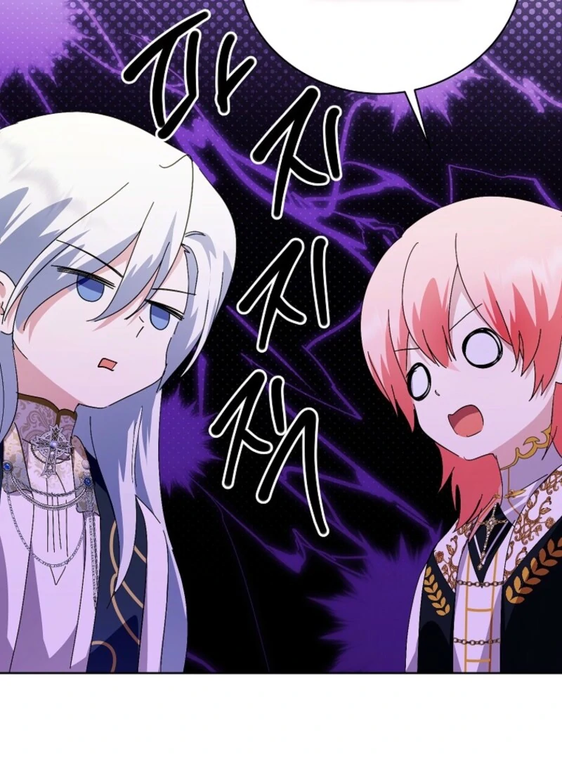 If You Remove the Kind Protagonist’s Mask Chapter 93 - Page 6