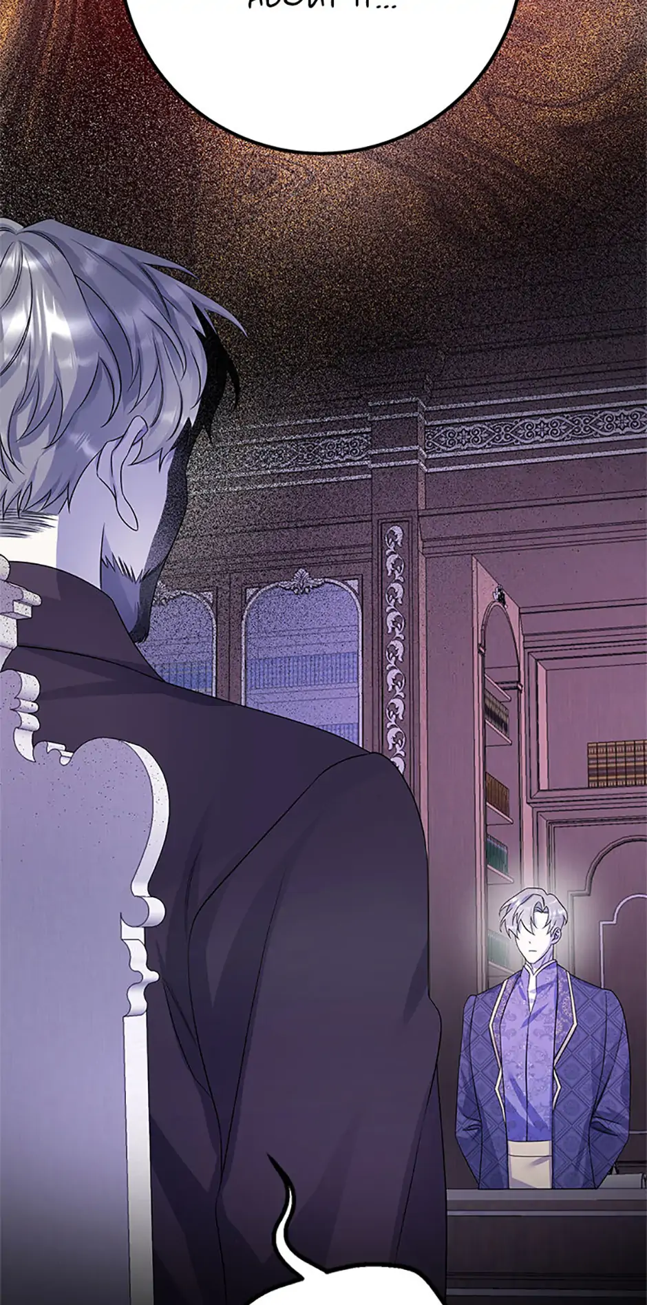 If You Save an Immoral Beast Chapter 44 - Page 64