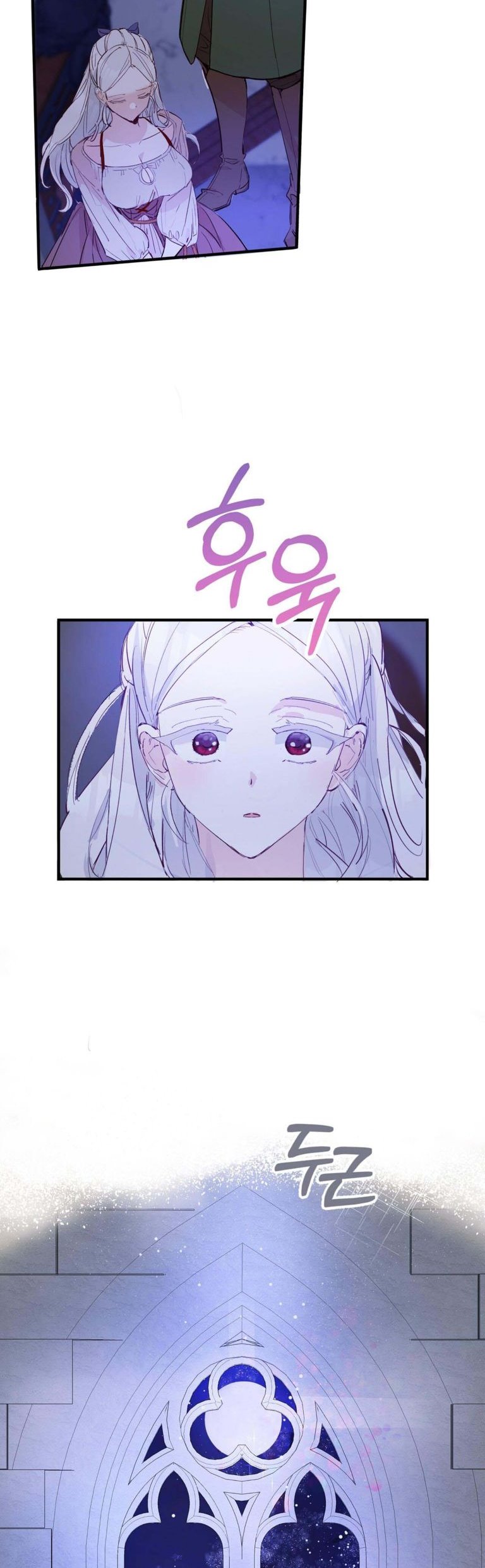If You Want a Fake Sister Chapter 1 - Page 12