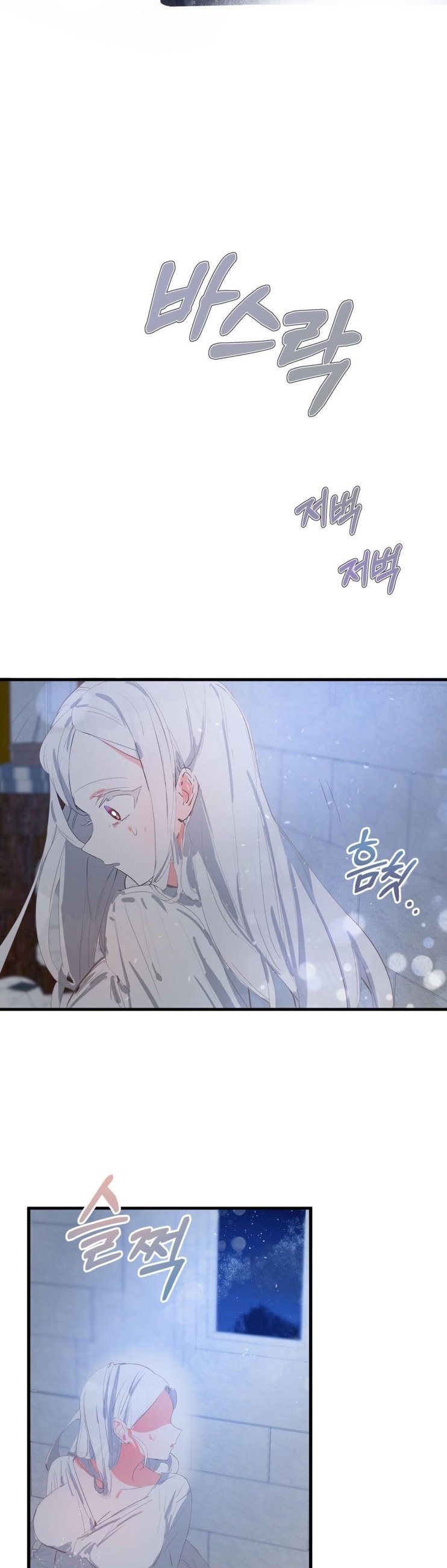 If You Want a Fake Sister Chapter 7 - Page 24