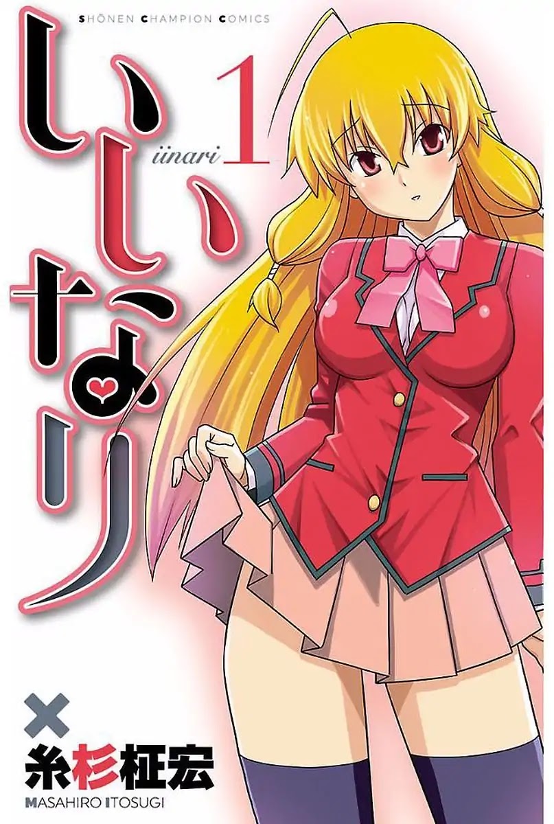 Iinari (ITOSUGI Masahiro) Chapter 1 - Page 1