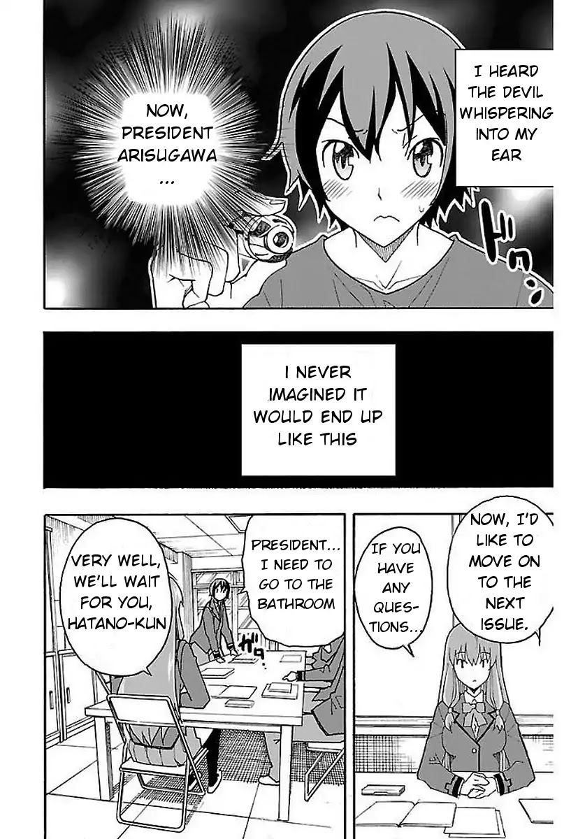 Iinari (ITOSUGI Masahiro) Chapter 1 - Page 14
