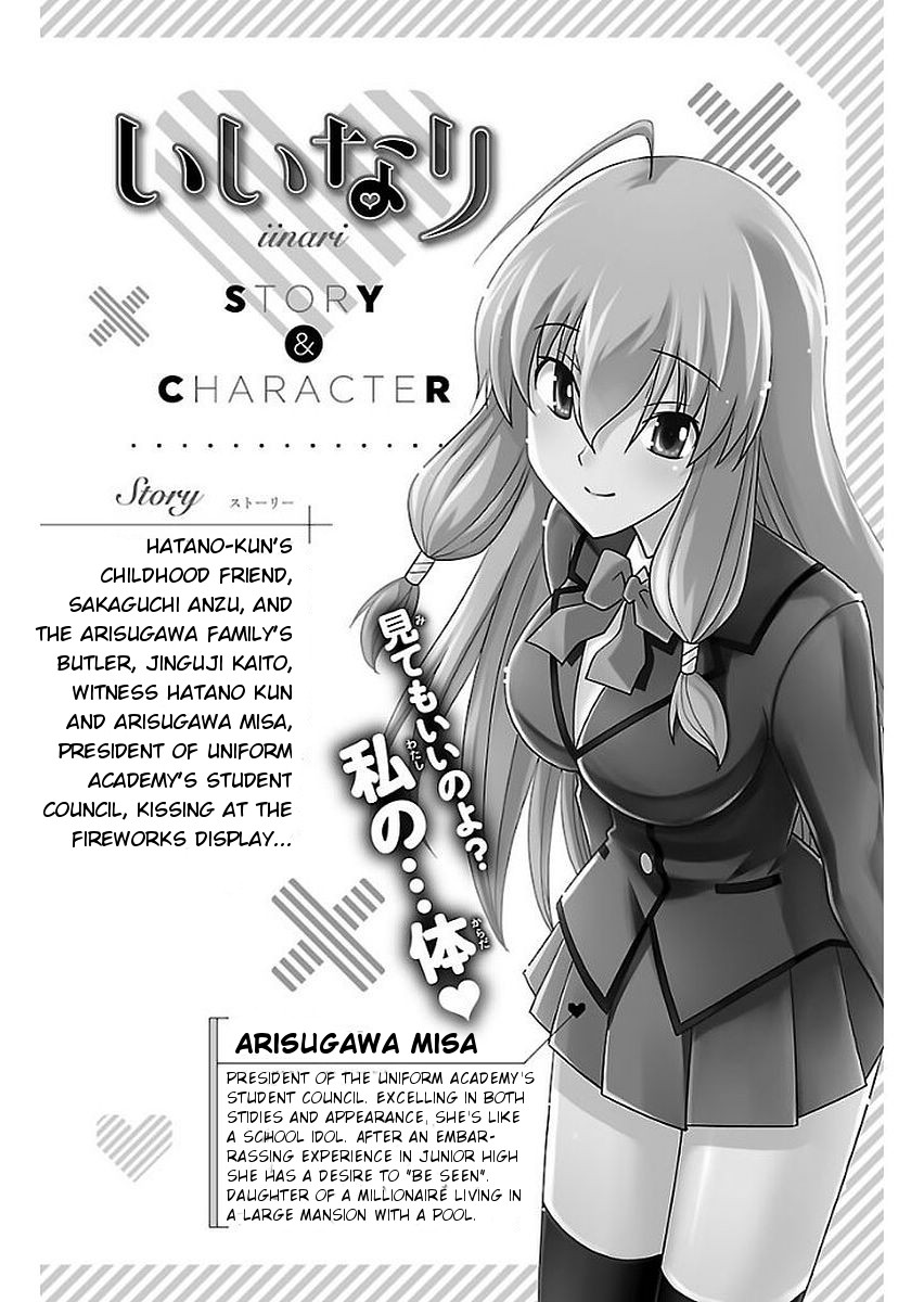 Iinari (ITOSUGI Masahiro) Chapter 12 - Page 4