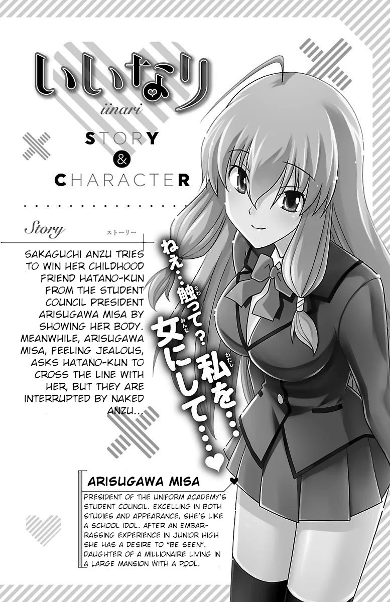 Iinari (ITOSUGI Masahiro) Chapter 16 - Page 4