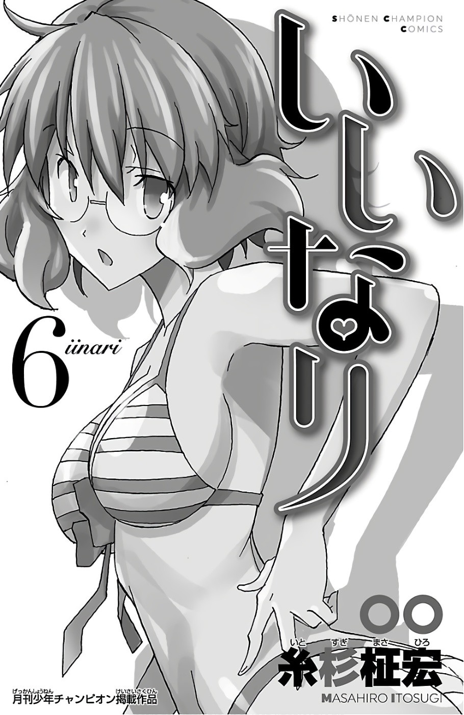 Iinari (ITOSUGI Masahiro) Chapter 20 - Page 3