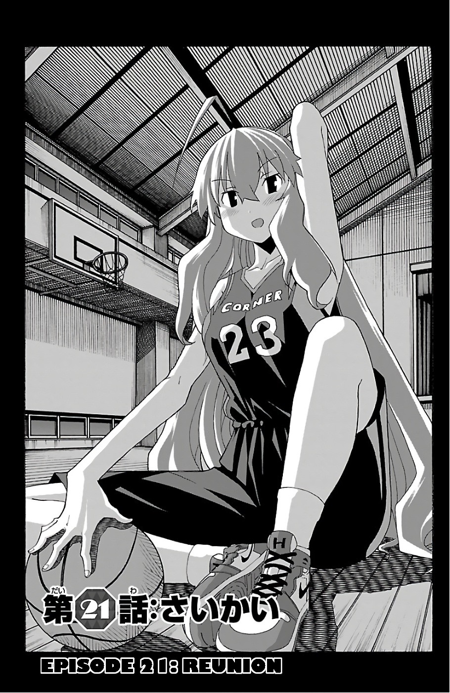 Iinari (ITOSUGI Masahiro) Chapter 21 - Page 1