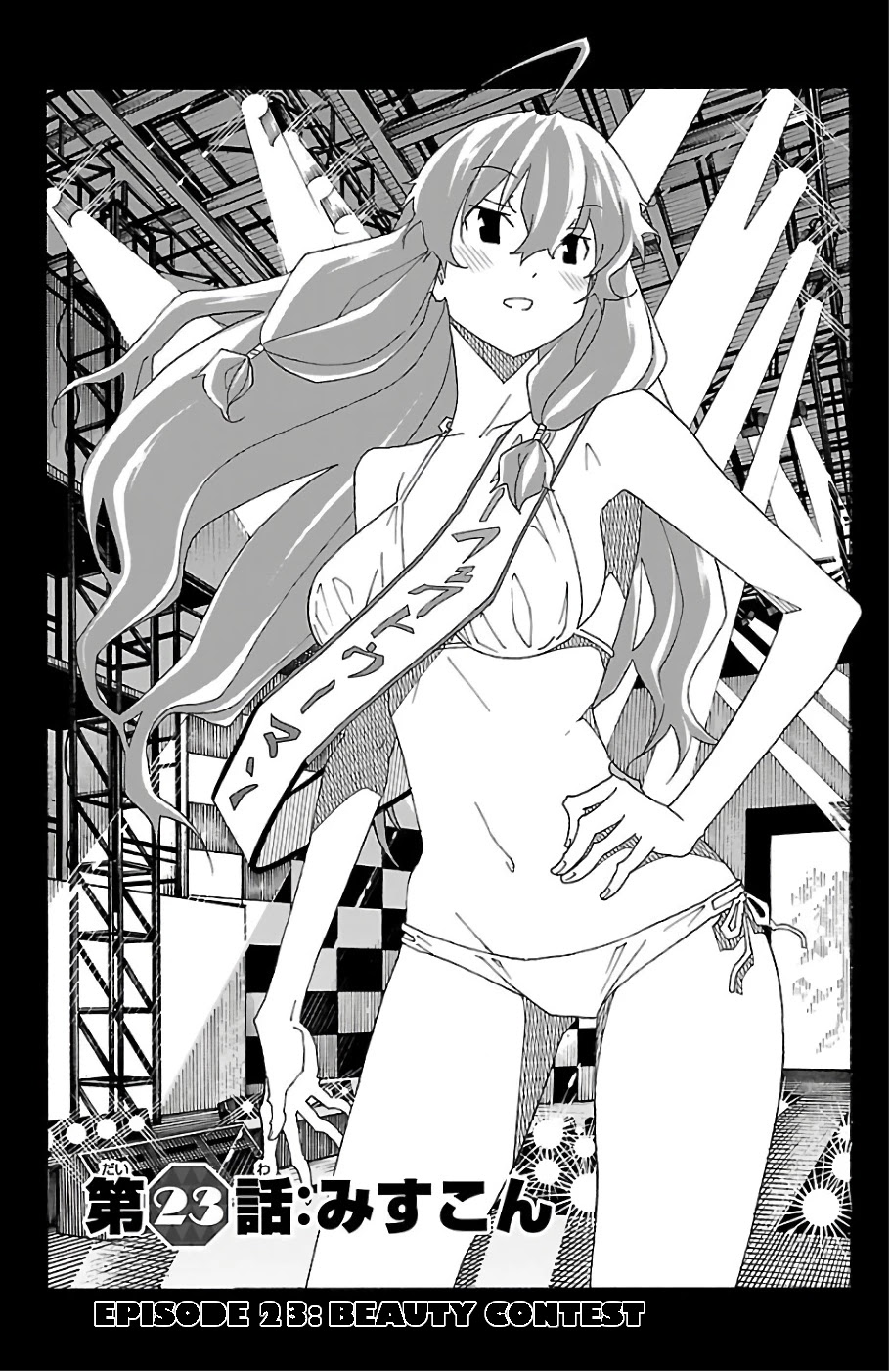 Iinari (ITOSUGI Masahiro) Chapter 23 - Page 1