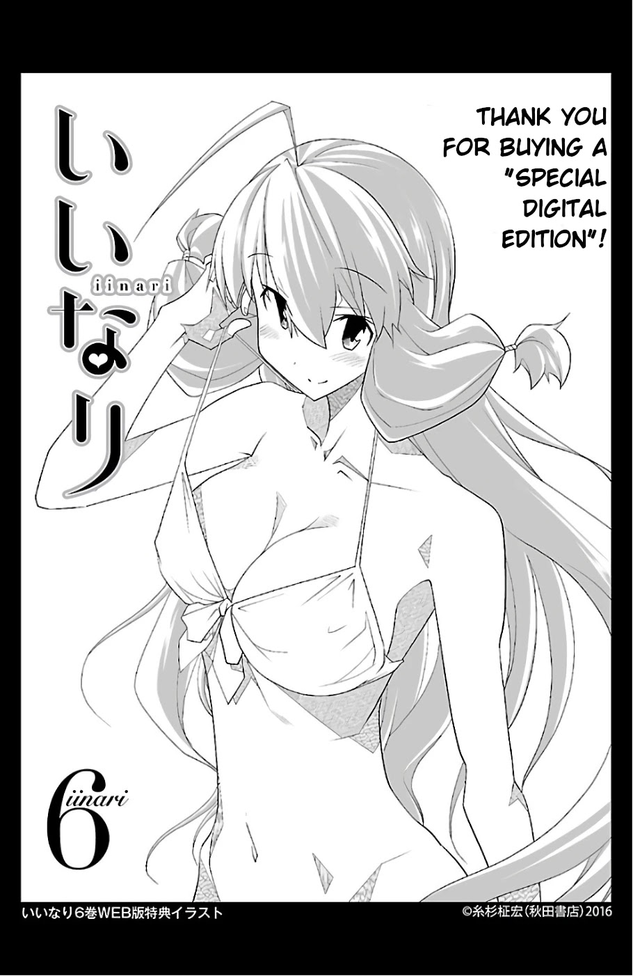 Iinari (ITOSUGI Masahiro) Chapter 23 - Page 47