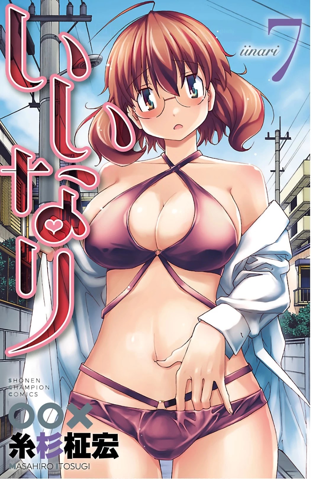Iinari (ITOSUGI Masahiro) Chapter 24 - Page 1