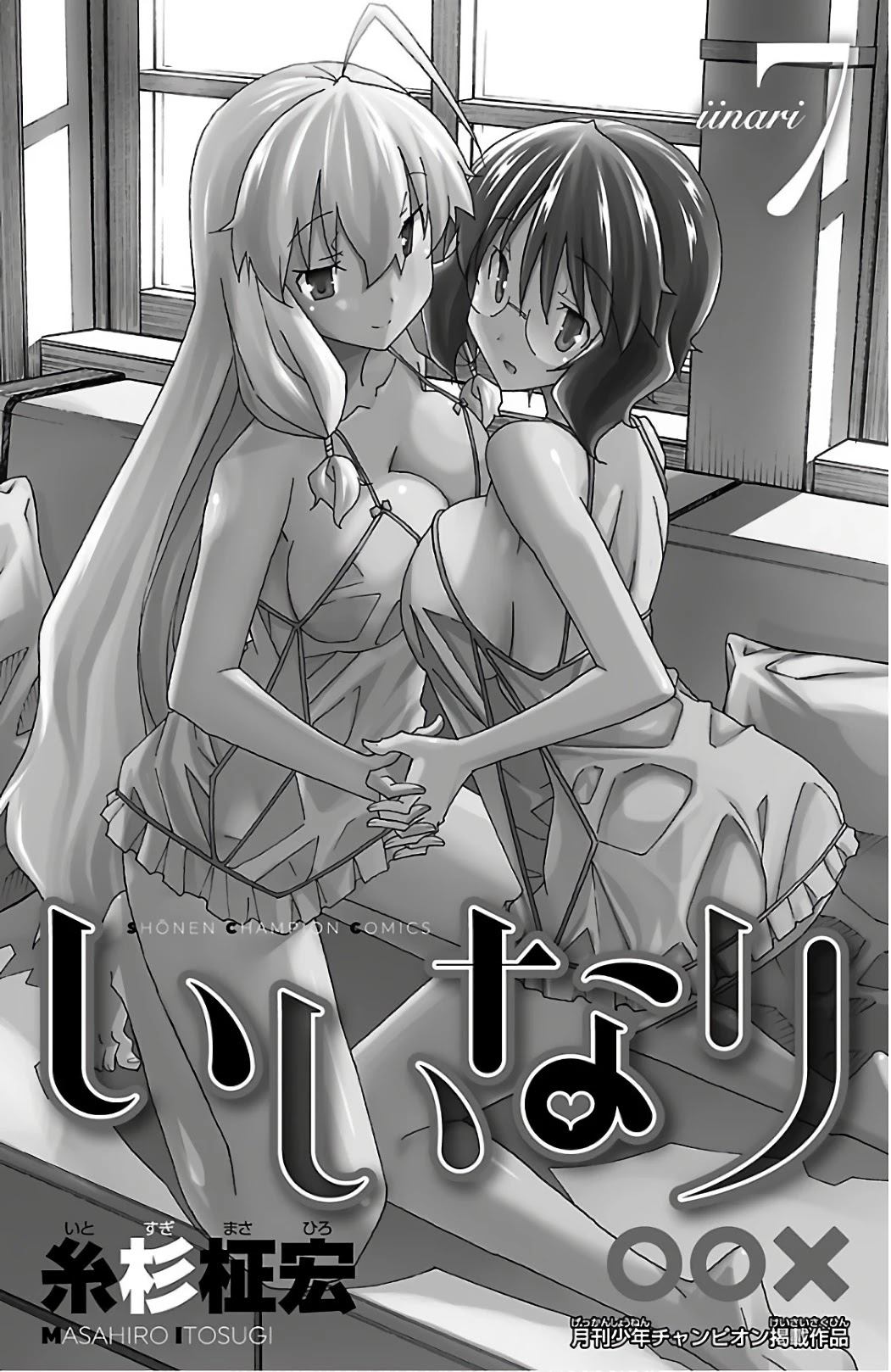 Iinari (ITOSUGI Masahiro) Chapter 24 - Page 3