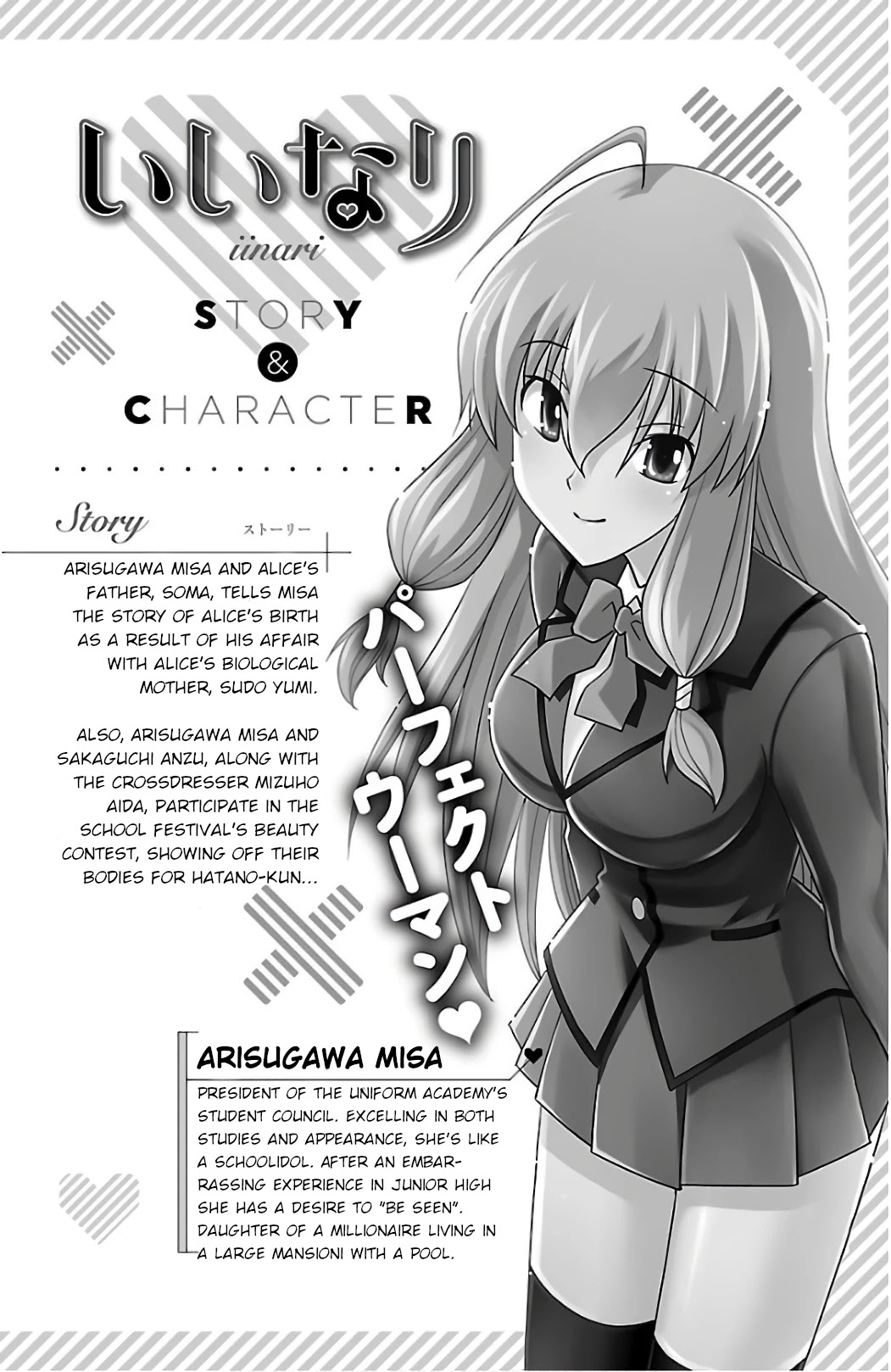 Iinari (ITOSUGI Masahiro) Chapter 24 - Page 4