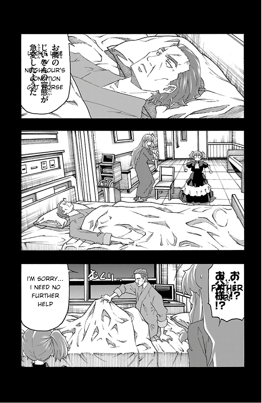 Iinari (ITOSUGI Masahiro) Chapter 24 - Page 9