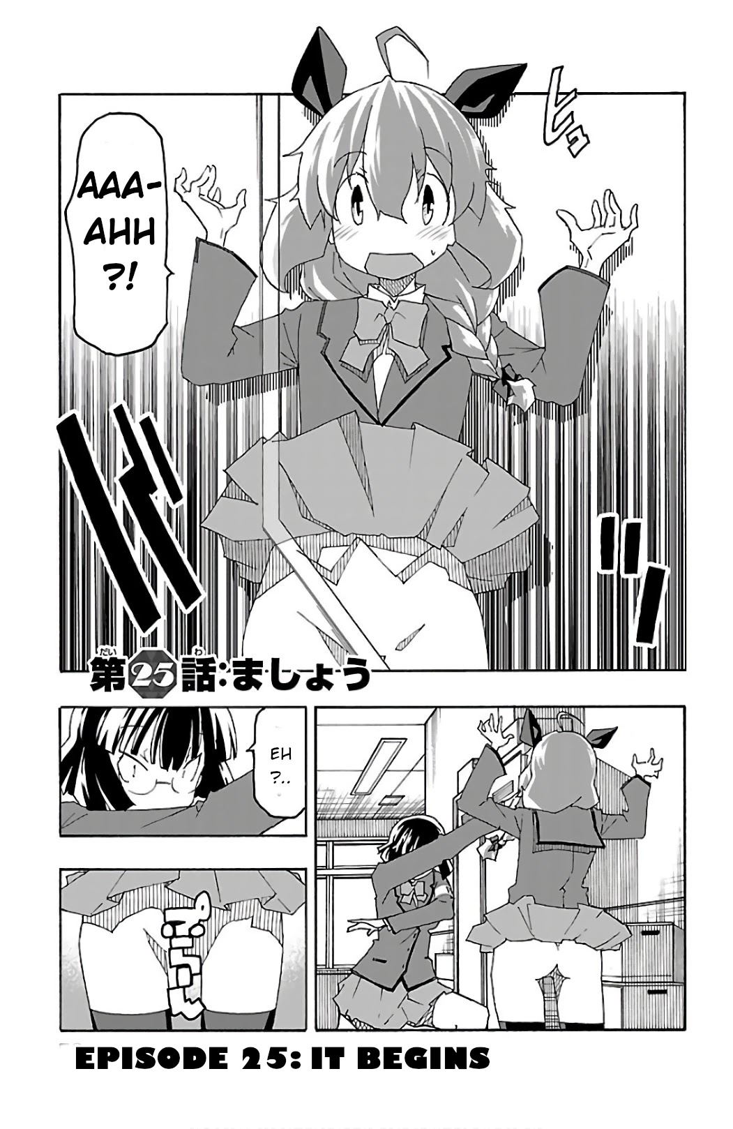 Iinari (ITOSUGI Masahiro) Chapter 25 - Page 1