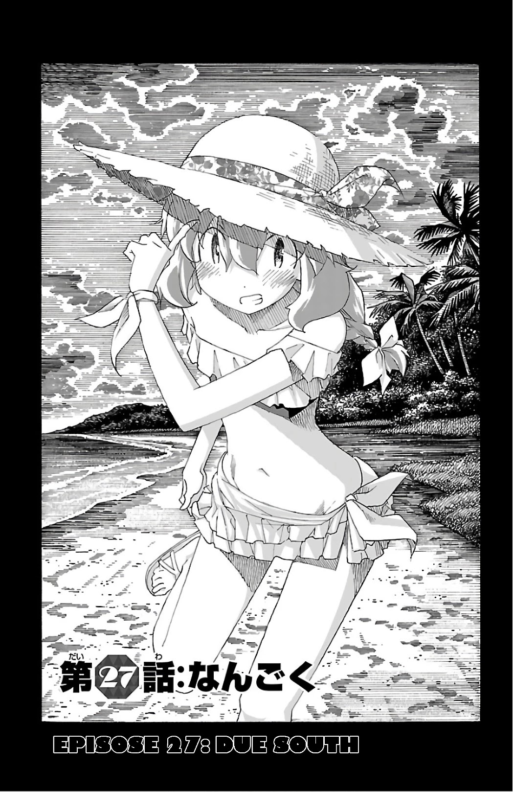 Iinari (ITOSUGI Masahiro) Chapter 27 - Page 1
