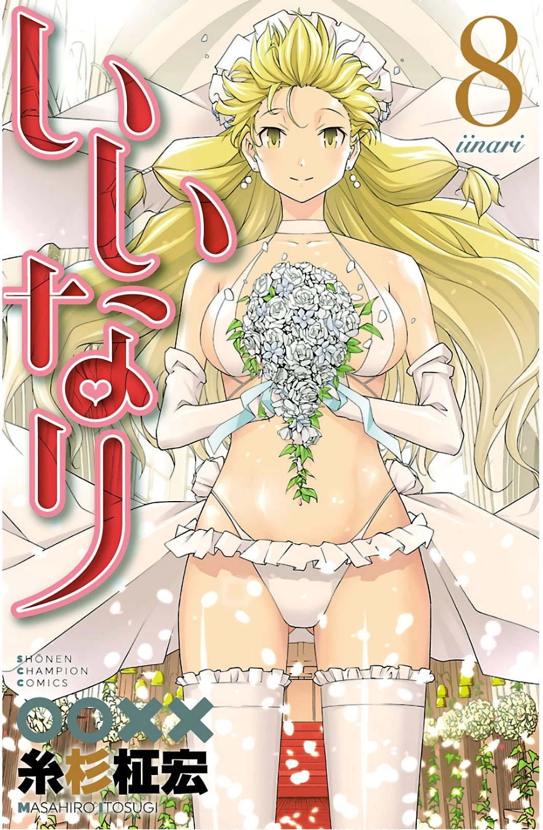 Iinari (ITOSUGI Masahiro) Chapter 28 - Page 1