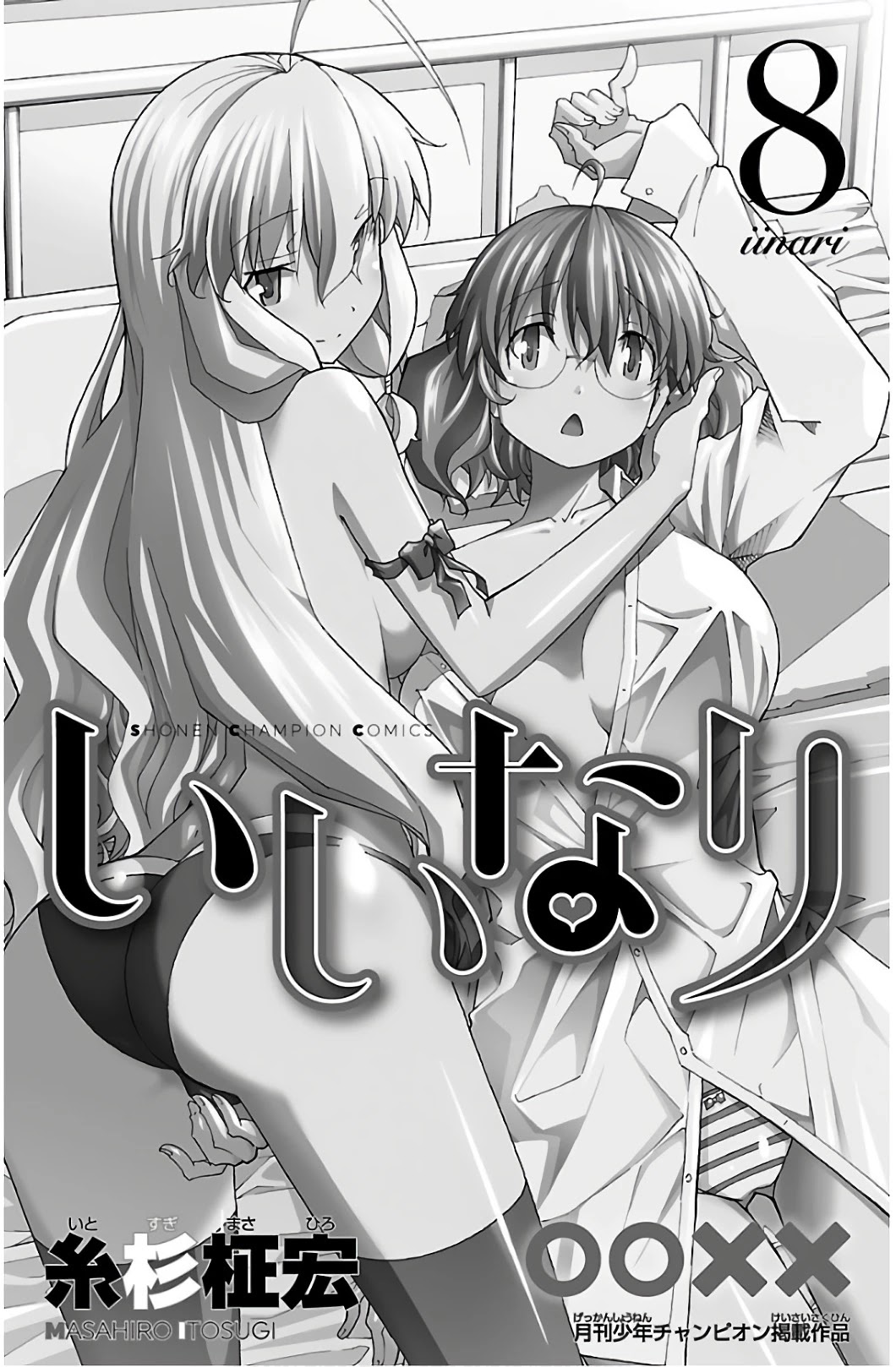 Iinari (ITOSUGI Masahiro) Chapter 28 - Page 3