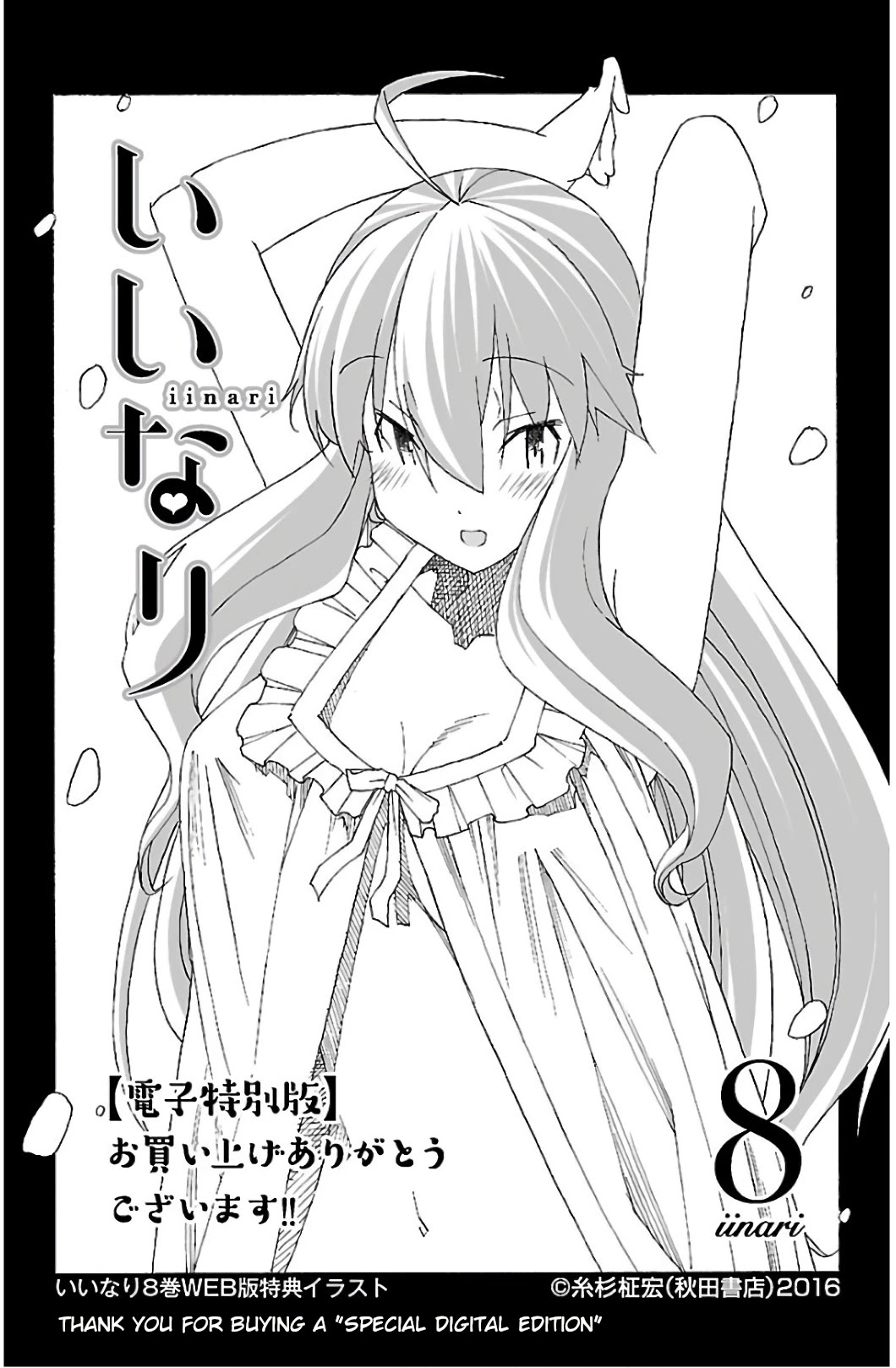 Iinari (ITOSUGI Masahiro) Chapter 31 - Page 46