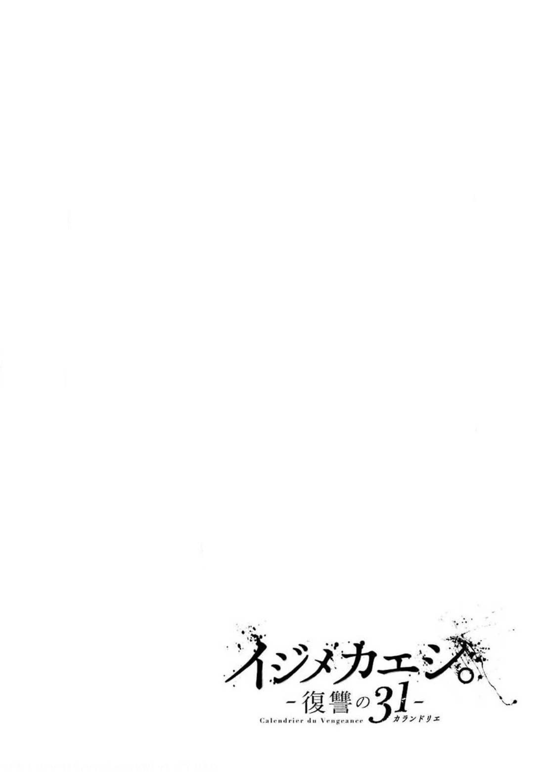 Ijimekaeshi. – Fukushuu no 31 Chapter 10 - Page 1